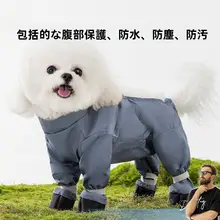 hipidog ペット用 防水防汚パンツ【小型犬用・四脚カバー・お出かけ対応】