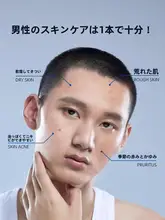 男性用保湿フェイスクリームオイル【乾燥肌対策・潤い・しっとり】