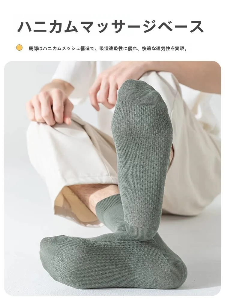 春夏用 薄手コットン メンズ中筒靴下の加齢臭対策効果とは？