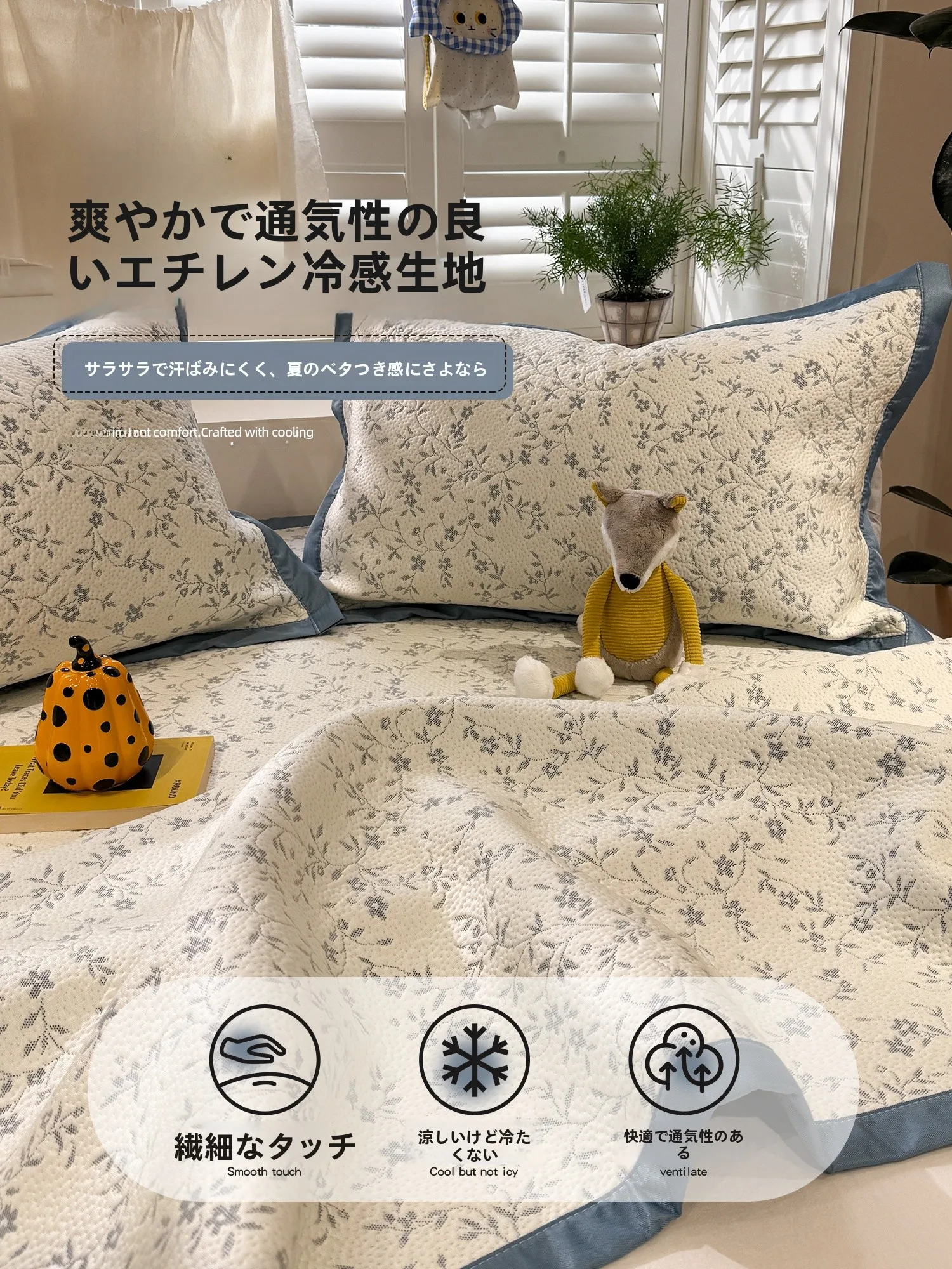 花柄Aクラス ベビー向けアイスシルク敷きパッド：洗濯機対応で夏の快適さを実現