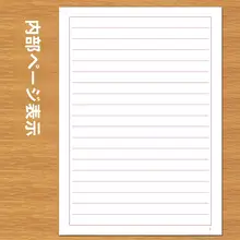 英語作文練習帳【小学生・中学生・高校生対応・四線三格・横線印刷・五十六ページ】