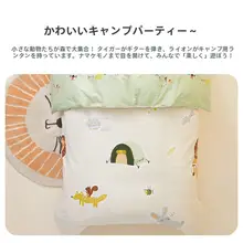 子供用寝具セット【全棉・昼寝用・極上の柔らかさ・六点セット（セットアップ対応）】