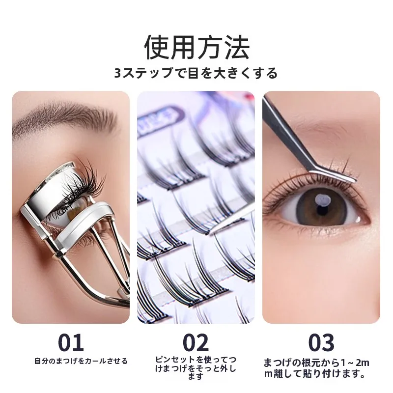 まつ毛 ひじきに代わる最適な選択肢は？自然な仕上がりのつけまつげが本当の美しさを届ける理由