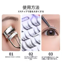 MINISO つけまつげ 接着剤不要 束感 まつ毛パーマ風 ナチュラル 自まつげ風 透明感 韓流 「MINISO」