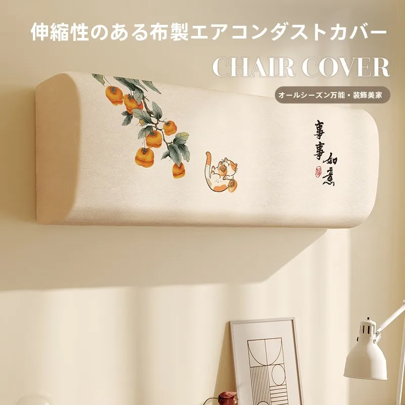 エアコン室外機カバー 新中式デザイン ブラックプリント ダストカバー