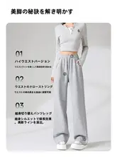 杏色のハイウエスト運動パンツ【春秋用・幅広ストレート・カジュアル・スリム効果】（セットアップ対応）