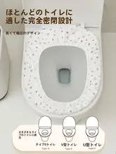 使い捨てトイレシート【個別包装・衛生的・旅行用】