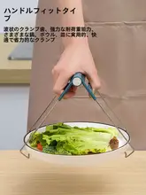 ステンレス製 耐熱食品用トング【キッチン用・鍋や皿の取り扱いに便利・熱さよけ】