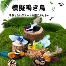 猫のおもちゃ セラピーキャットボード【羽毛付き・耐噛性・擬似鳥の音・ペット用品】