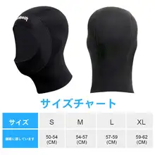 男女兼用 プロフェッショナルダイビングフード【防晒・厚みのある素材】