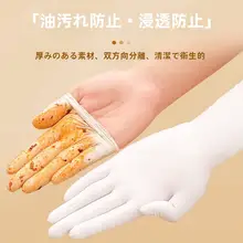 安可佳 使い捨てニトリル手袋【16インチ・食品用・耐水・キッチン用・耐久性あり】