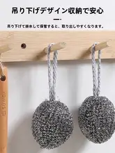 ステンレス製クリーニングボール【フック付き・金属製・錆びない・食器洗い用】