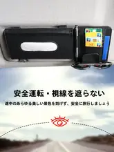 車内用多機能サンバイザークリップ【メガネホルダー・収納ボックス】