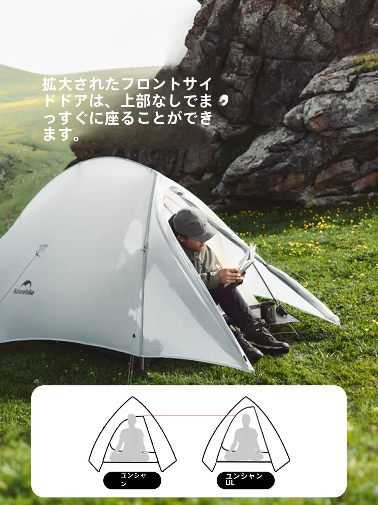 軽量テント 1kg以下でキャンプを楽しむには？Naturehikeの超軽量ドームテントがおすすめの理由