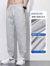 刺繍入りフィットスポーツパンツ【夏用・薄手・速乾・ハーレムスタイル】