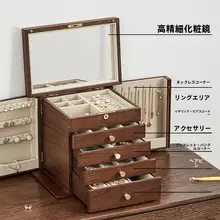 木製ロック付きジュエリーボックス【レトロデザイン・ネックレス・イヤリング収納・大容量】