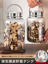 食品用ガラス製 チンピ保存容器【防湿・密閉タイプ】