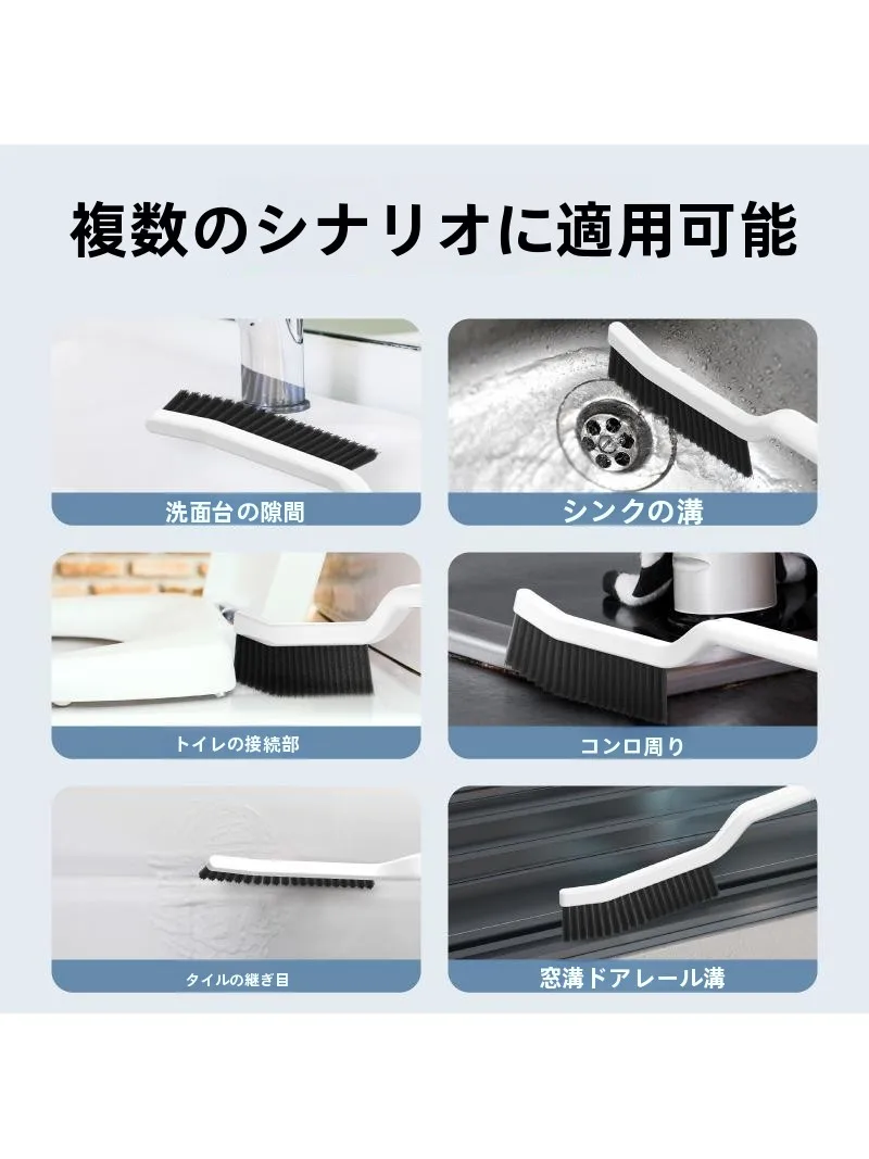 隙間の汚れに悩まされるなら、これひとつで解決できる？