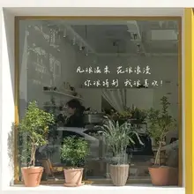 特別感を演出！手書き風励ましの言葉 壁用ステッカー【カフェ・花店・寝室用】
