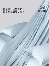 防ダニ機能付きコットン製ベッドカバー【子供用・全周カバー・宿泊施設向け】