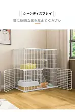 DIY対応 猫用キャットケージパーツ【自由な組み合わせ・大きなスペース・ラビットケージ用】