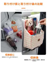 車載用布製収納掛け袋【多機能・後部座席用・カートゥーンデザイン】（セットアップ対応）
