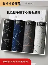 メンズ コットン製 ボクサーショーツ【高級感あるデザイン・四角型・新作】