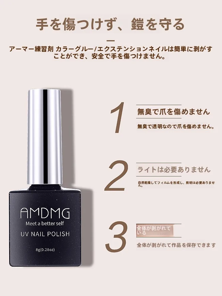初心者向け剥がせるネイルグルー：お手入れの基本的なステップと使い方