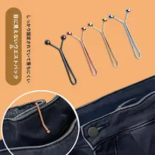 ウエスト調整クリップ【裾固定・縫わずに調整・アップグレードバージョン】