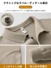 ビジネスカジュアル ポロニットセーター【暖かい・翻領デザイン・秋冬用】