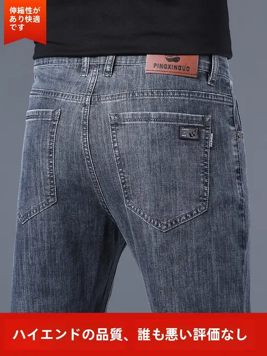 涼しげなアイスシルクデニムパンツ【メンズ・夏用・ストレート・フィット・グレー】