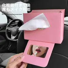 理想的なワンカーシートバック メイクアップミラー 吊り下げ