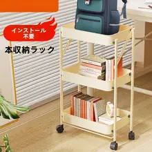 SUPOR 移動式本棚【多段階・デスク下収納・書籍用】