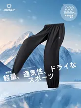 RIGORER 夏用通気性抜群なスポーツパンツ【極上の柔らかさ・ゆったりフィット・ランニング・トレーニング用】