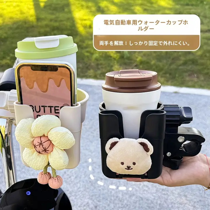 電動バイク用 カップホルダー【高級感・可愛いデザイン・カートゥーンスタイル】