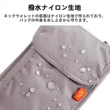 アウトドア旅行用 防盗RFIDネックハング財布【防水・携帯電話・パスポート収納】