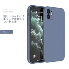 iPhone対応 シリコン製スマホケース【男女兼用・保護カバー】