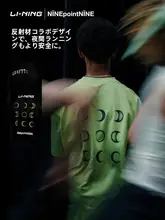 LINING ランニングTシャツ【男女兼用・短袖・通気性・競技用】