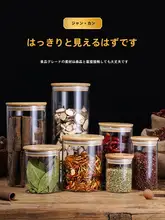 ガラス 密封容器 家庭用 茶葉瓶 竹のフタ 透明 湿気対策 収納
