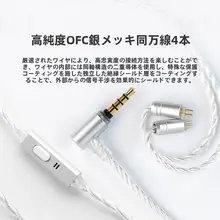 山灵 EL3 ヘ ッドフォンアップグレードケーブル【3.5mmポート・高純度HiFiマイクOFC銀】