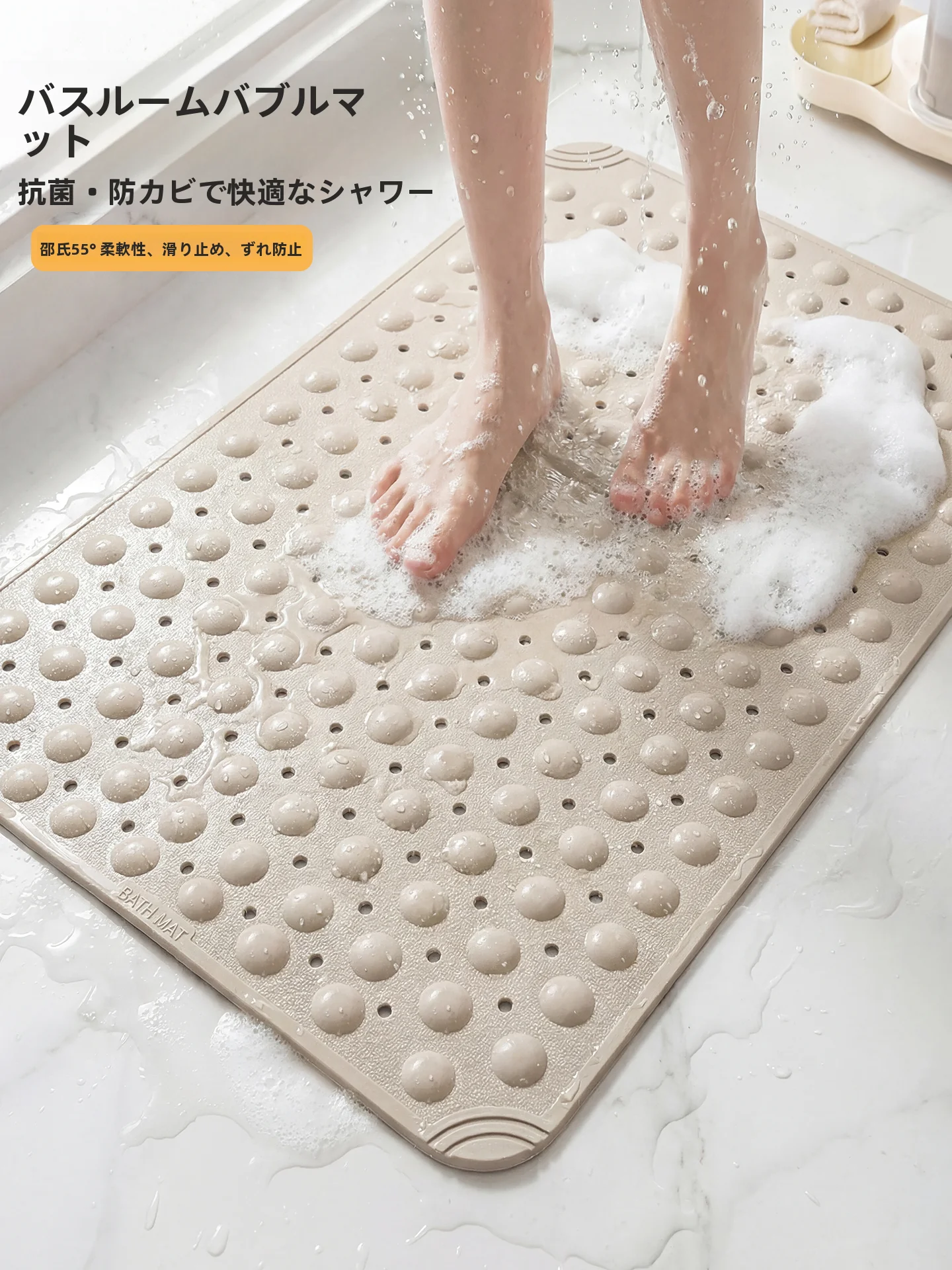 浴室の滑り止めマットを選ぶべきタイミングは？防滑・見た目・価格のバランスを徹底解説
