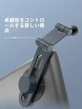MOMAX 車載支架【360度回転・折りたたみ式・アルミニウム合金製・汎用】