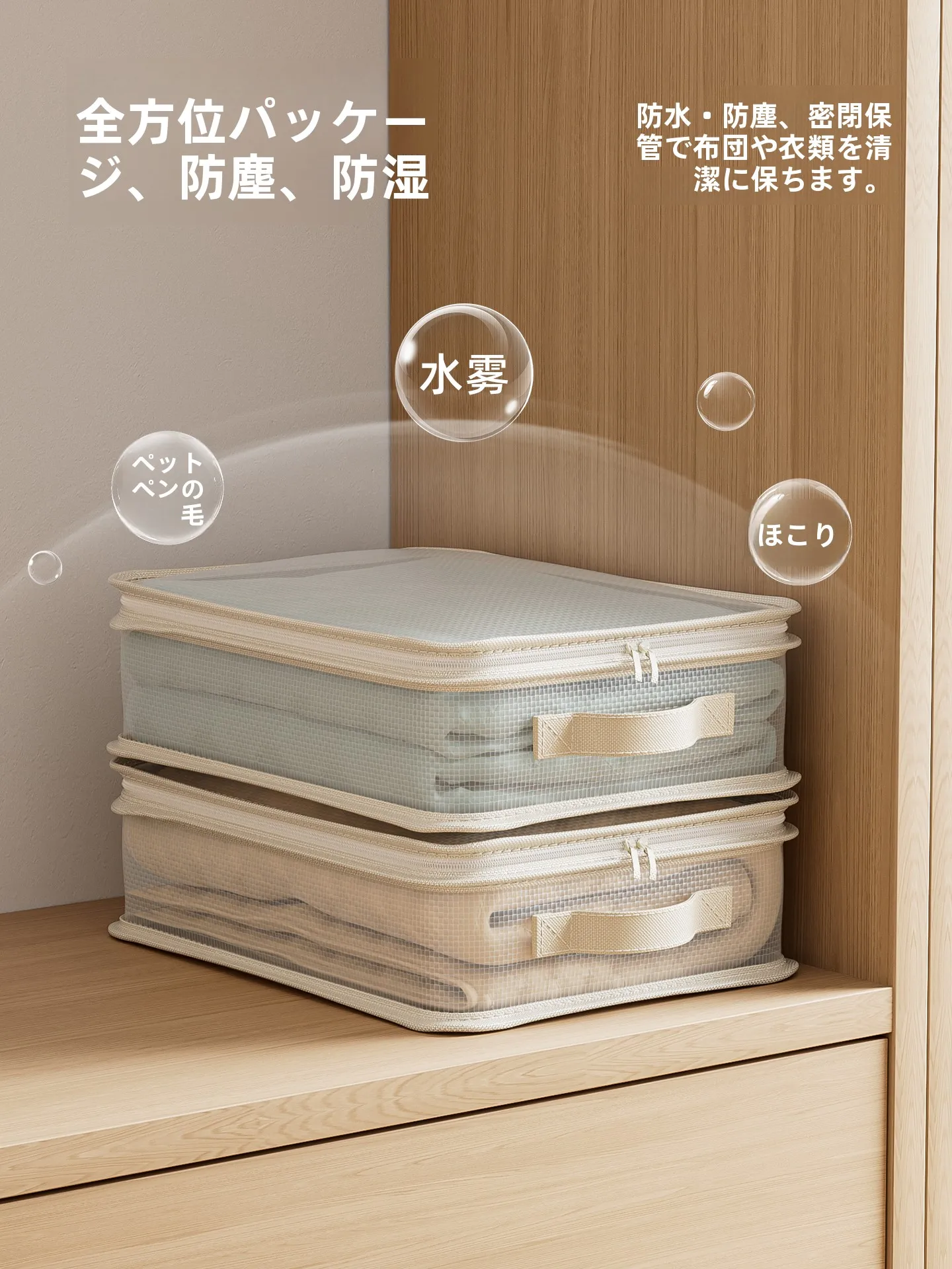 押入れ収納 布団 上段 に収納するとき、どんな収納袋が最適なの？
