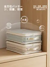 収納に便利な四点セットの収納袋【布団・シーツ用】（セットアップ対応）