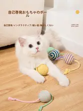 麻紐ボール 猫のおもちゃ【解消・おもちゃスティック付き・歯磨き用】