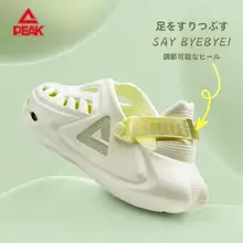 PEAK アクティブサンダル【男女兼用・防滑・防水・アウトドア用】