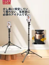スマホスタンド フロア三脚 自撮り棒 リングライトスタンド 多機能 2台設置 360度回転 手ブレ防止 折りたたみ フリーアングル 冷却ファン付き