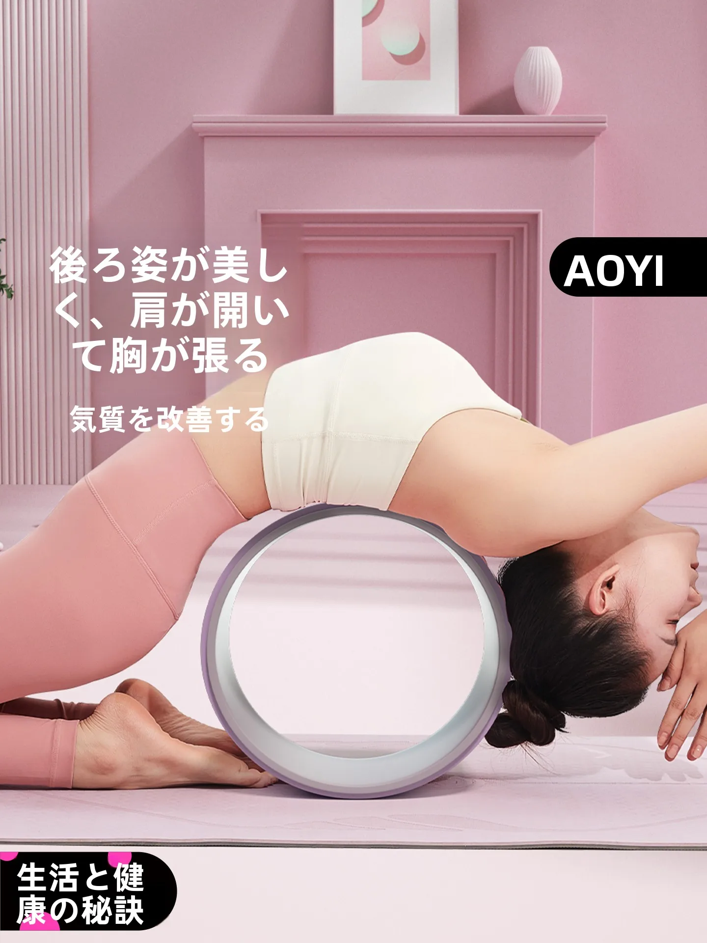 4wayストレッチで体を整えるなら、家庭用ヨガローラーは本当に効果的？