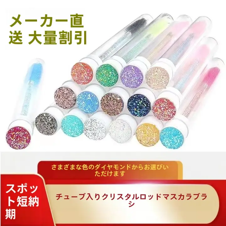 クリスタルハンドルの携帯用まつげブラシ【ダイヤモンド装飾・眉刷り付き】