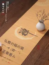 テーブルランナー 竹製 柄入り 和風 禅 茶席 茶盤マット 中国茶 茶道具 インテリア
